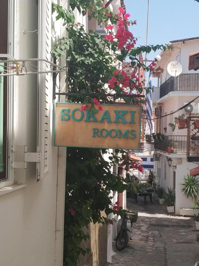 Sokaki Rooms 斯基亚索斯镇 外观 照片